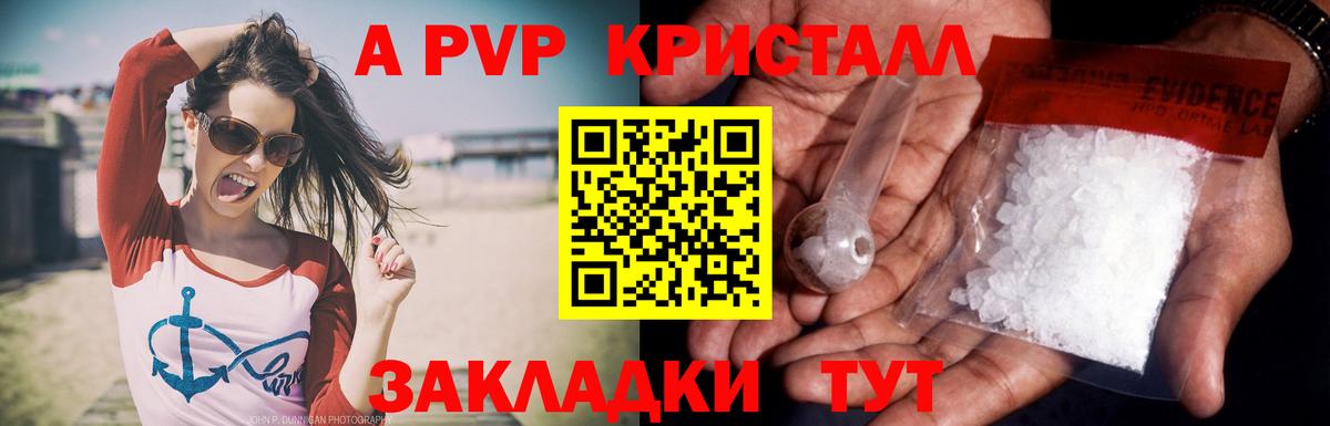 APVP VHQ  Alfa_PVP  Вход с VPN  Жуковский  APVP СК  Alfa_PVP крисы CK 