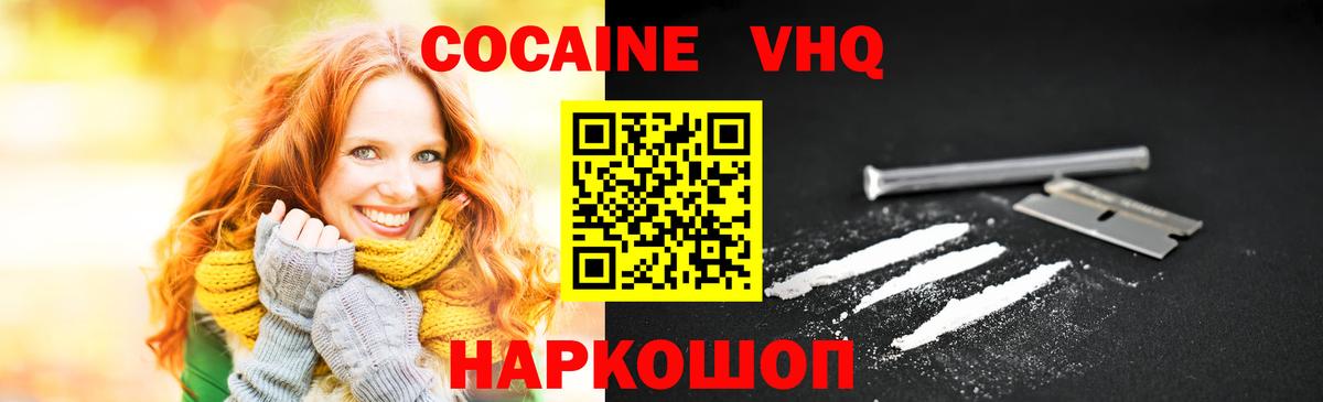 КОКАИН 97% Жуковский