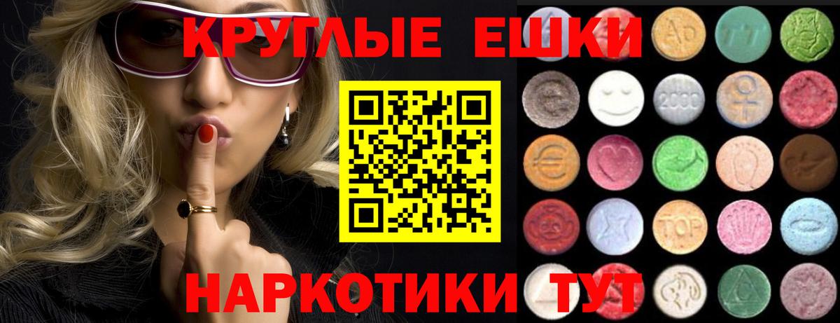 Ecstasy 300 mg Жуковский