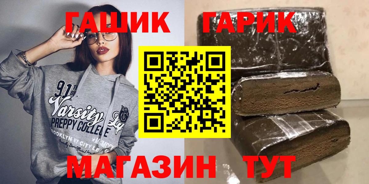 ГАШ Cannabis  ГАШИШ  Вход с VPN  Жуковский  ГАШИШ хэш 
