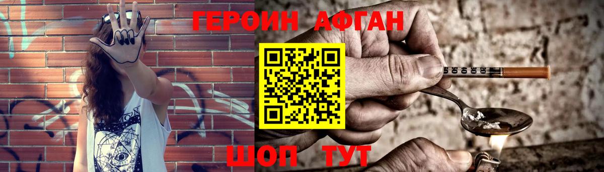Героин белый Жуковский