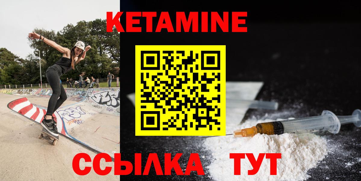Жуковский  КЕТАМИН VHQ  Вход с VPN  Кетамин VHQ 