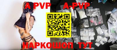 а пвп мука Ярцево