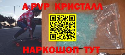 кристаллы Ярославль