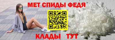 спиды Янаул