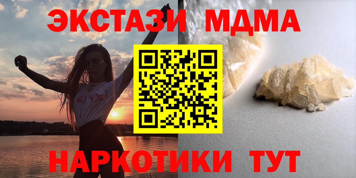 МДМА VHQ Жуковский