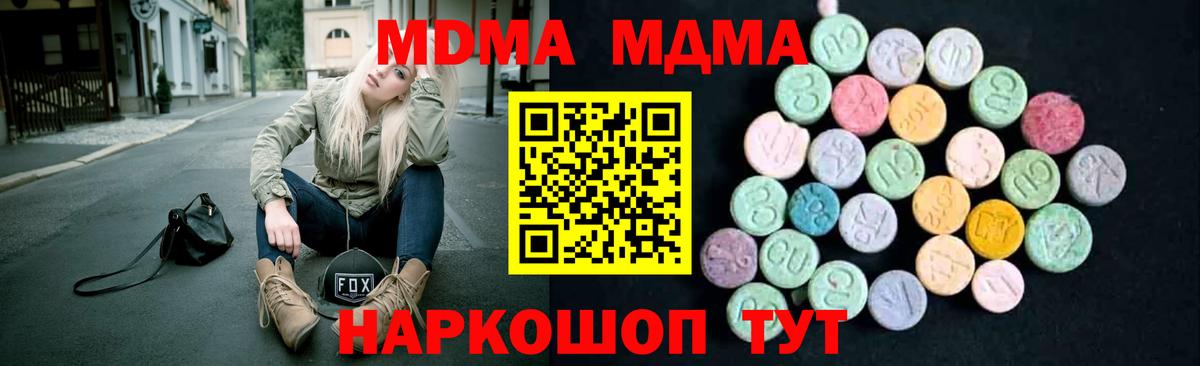 MDMA молли  Вход с VPN  MDMA  МДМА crystal  Жуковский 