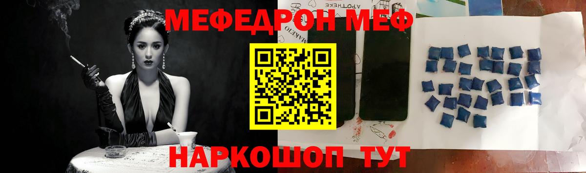 Мефедрон 4 MMC  Вход с VPN  МЯУ-МЯУ мука  Мефедрон  Жуковский 