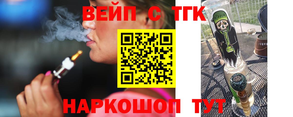 Жуковский  Дистиллят ТГК THC oil  Вход с VPN  ТГК вейп с тгк 